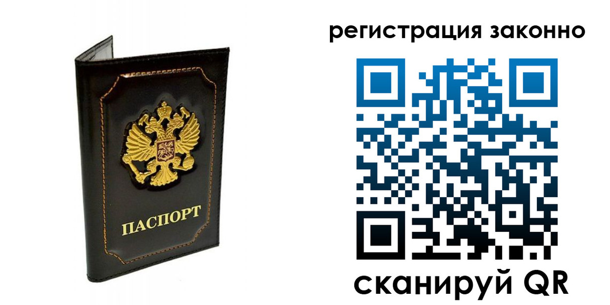 прописка от собственника в Лодейном Поле