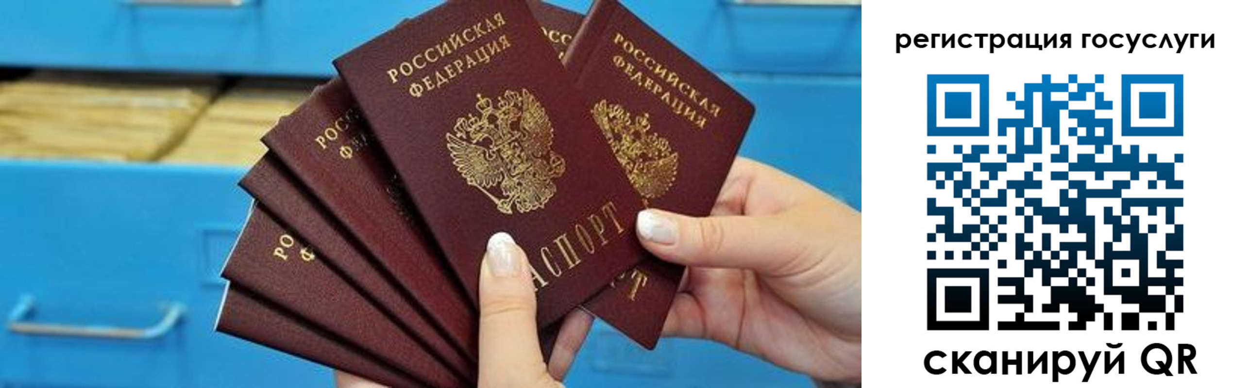 временная регистрация для всех в Лодейном Поле