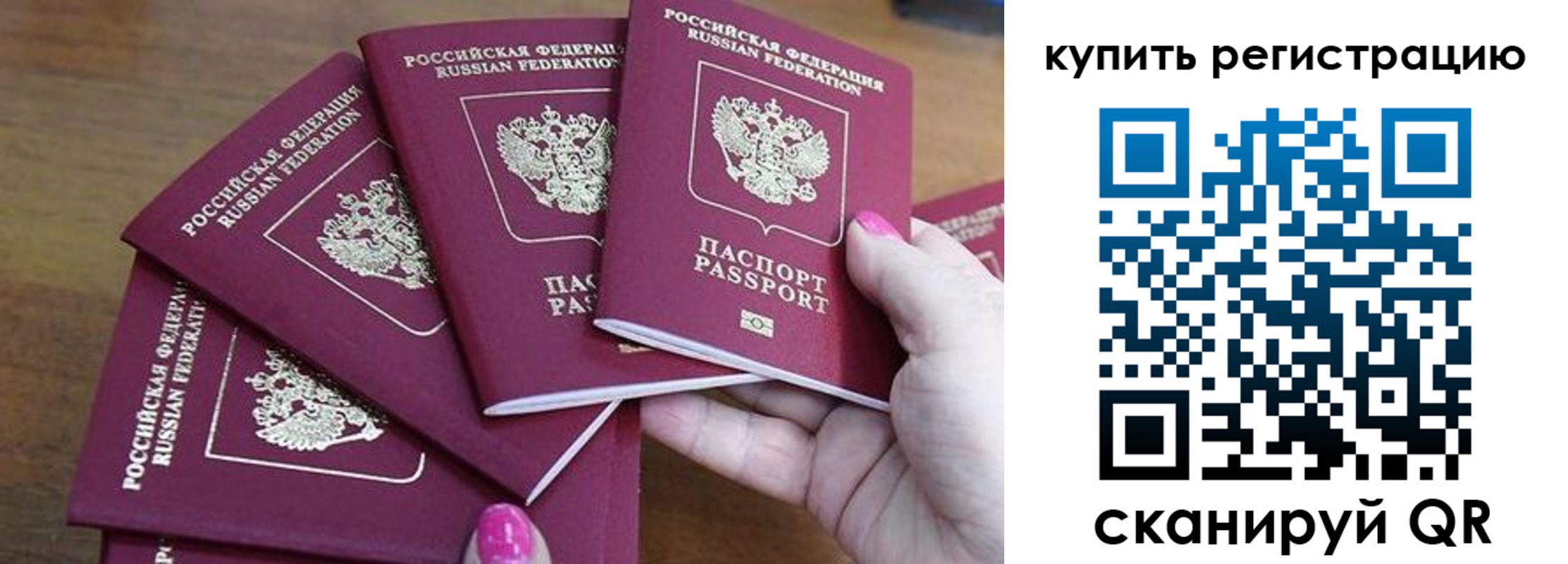 временная регистрация в квартире в Лодейном Поле