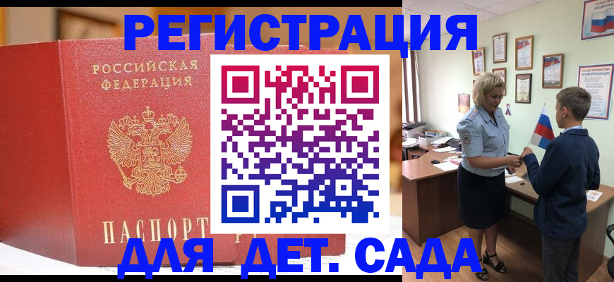 прописка законно в Лодейном Поле