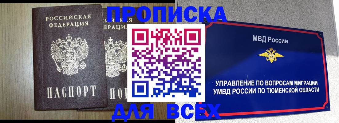временная регистрация госуслуги в Лодейном Поле