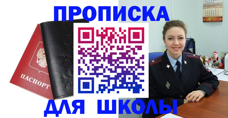 купить прописку в Лодейном Поле