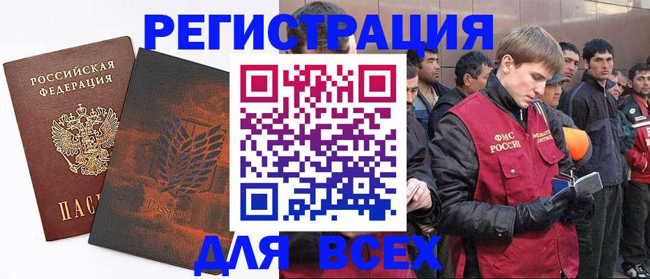 прописка для кредита в Лодейном Поле